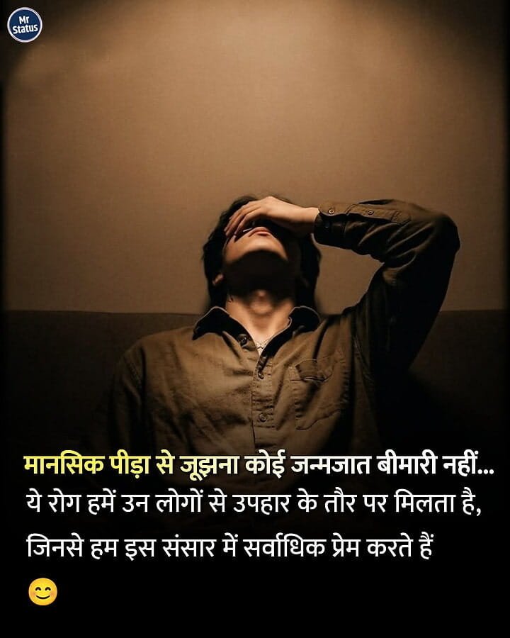 Heart Broken Shayari — Shayari image status