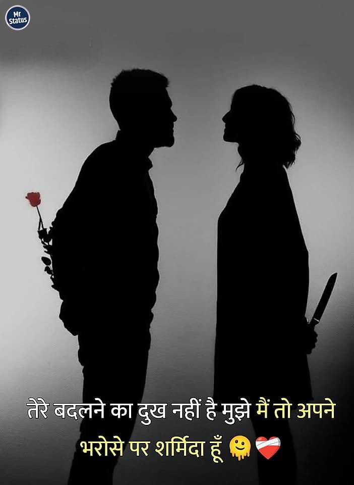 Heart Broken Shayari — Shayari image status