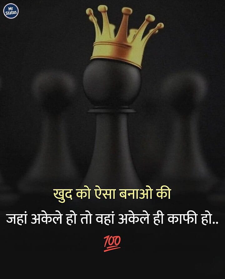 Attitude Shayari — Shayari image status