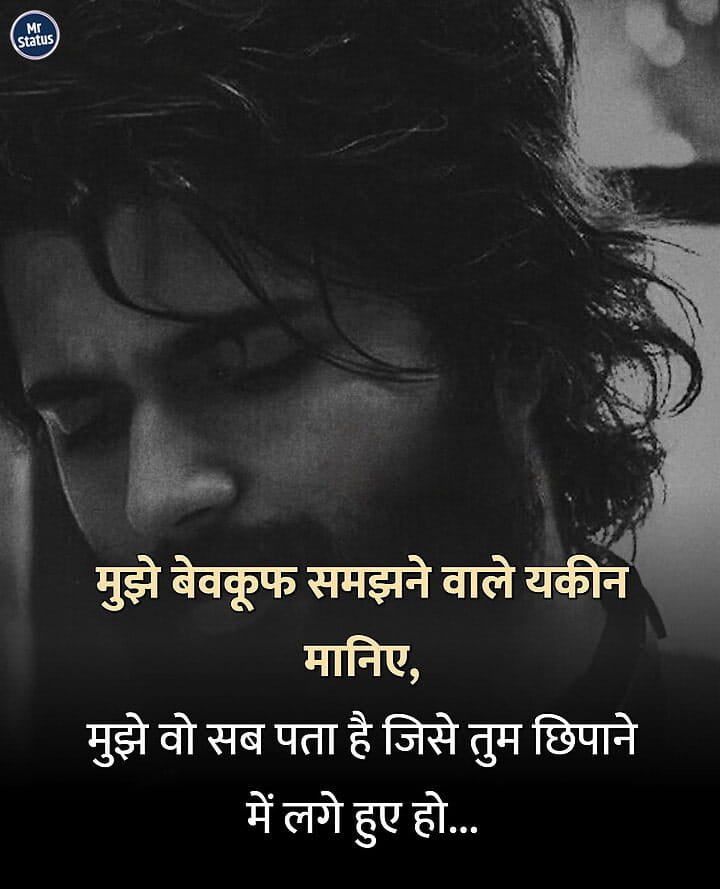 Attitude Shayari — Shayari image status