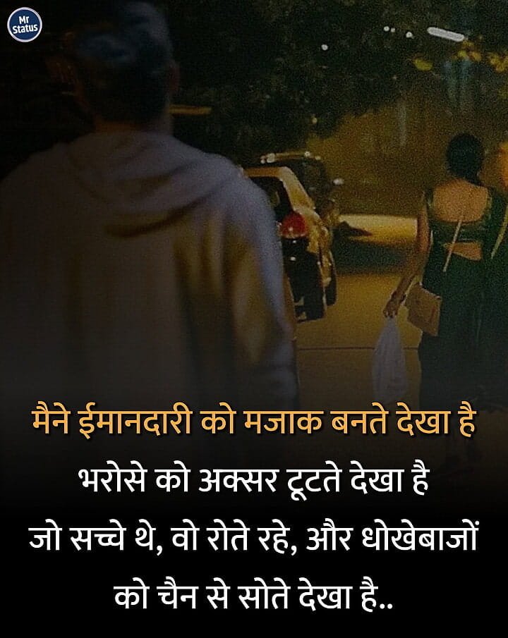 Life Shayari — Shayari image status