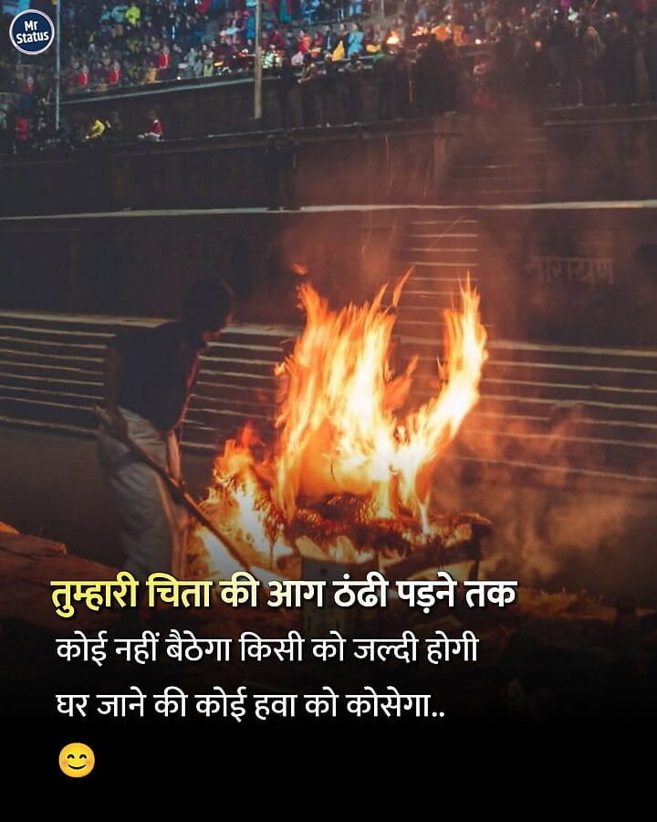 Life Shayari — Shayari image status