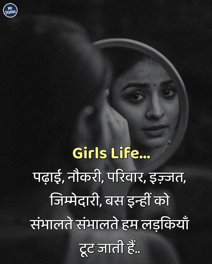 Life Shayari — Shayari image status