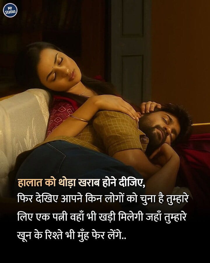 Life Shayari — Shayari image status