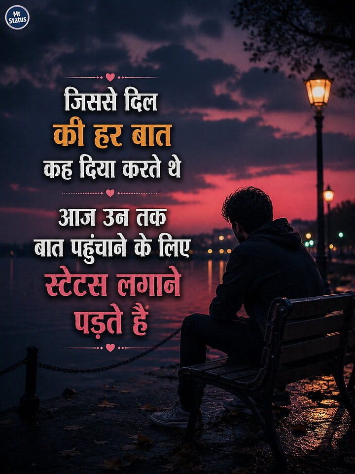 Heart Broken Shayari — Shayari image status