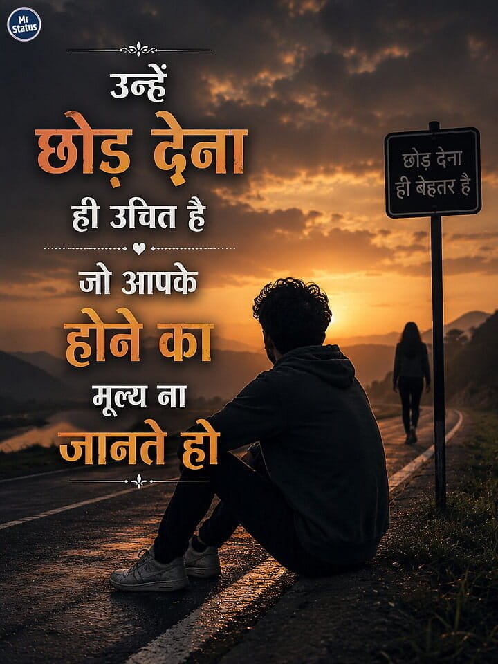 Heart Broken Shayari — Shayari image status