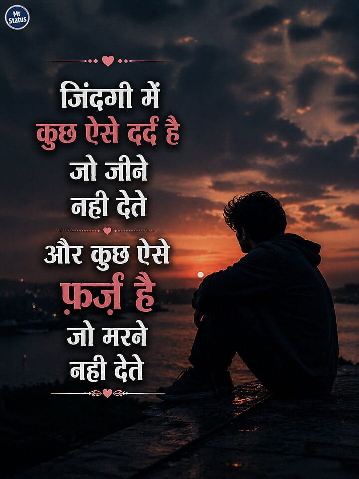 Sad Shayari — Shayari image status