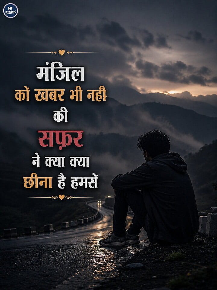 Sad Shayari — Shayari image status