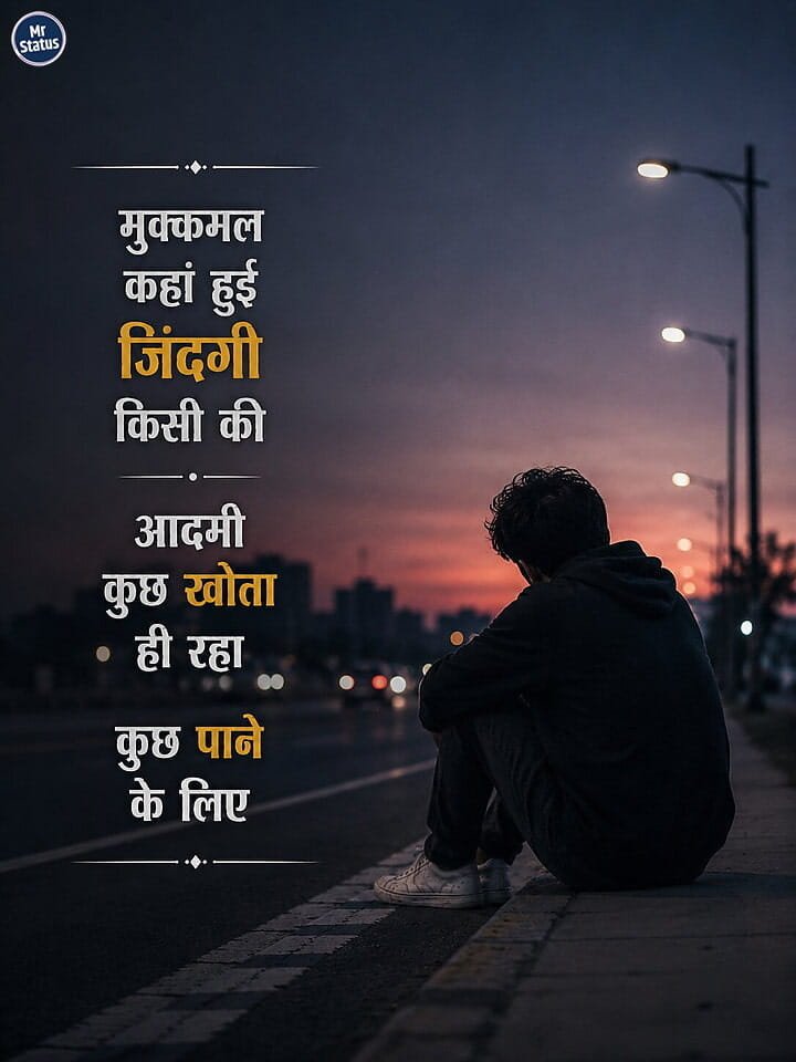 Sad Shayari — Shayari image status