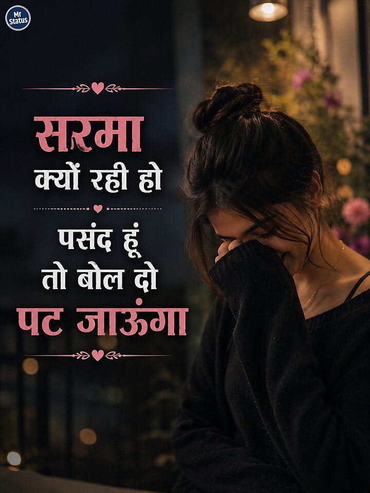 Love Shayari — Shayari image status