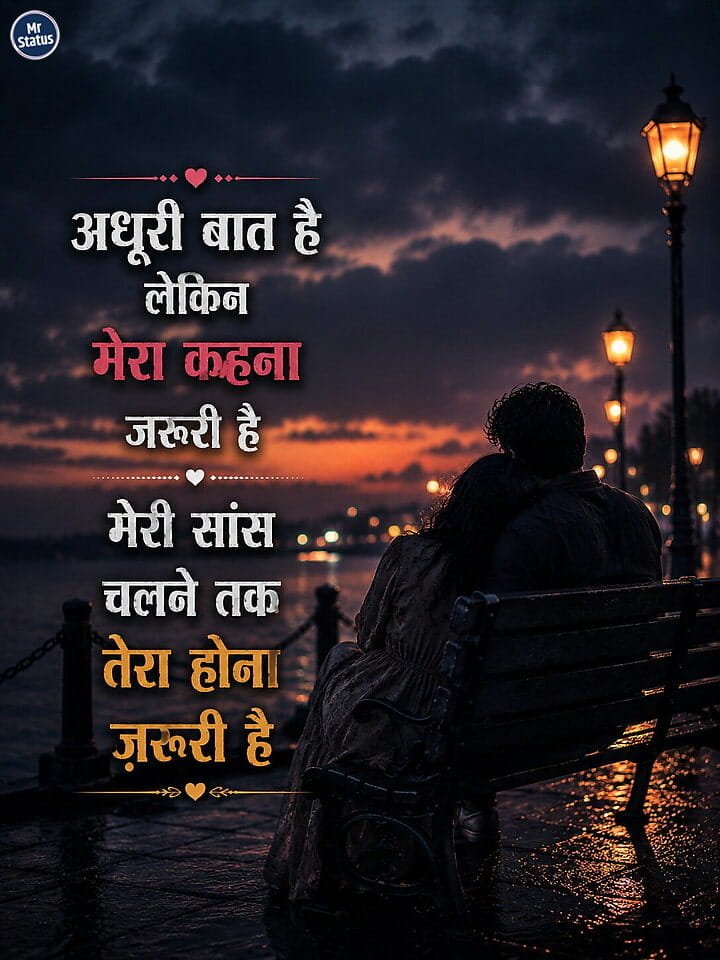 Love Shayari — Shayari image status