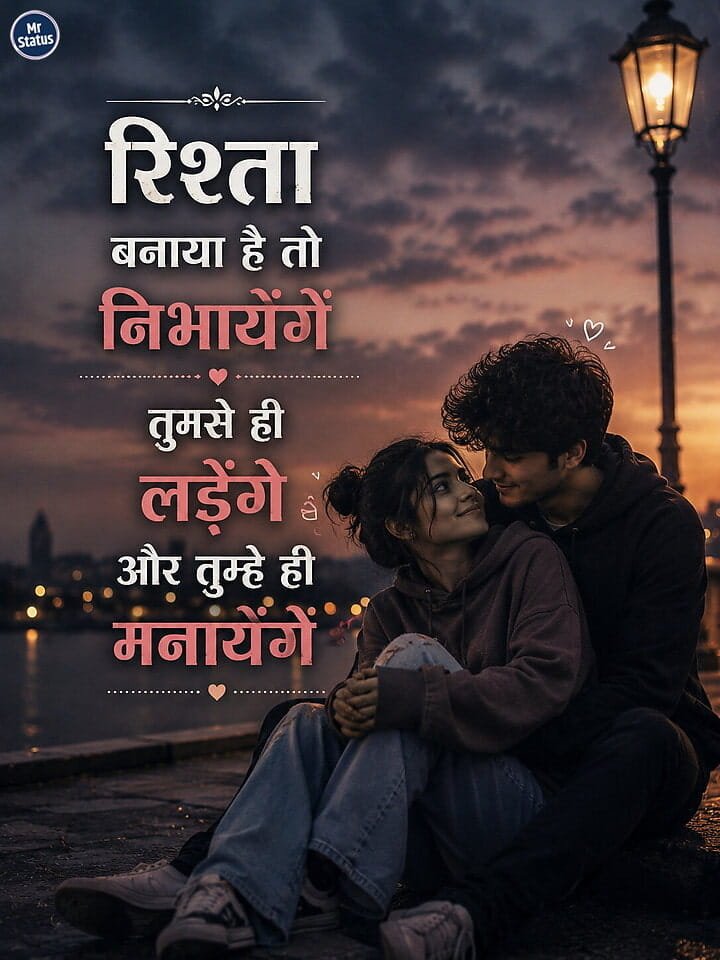 Love Shayari — Shayari image status