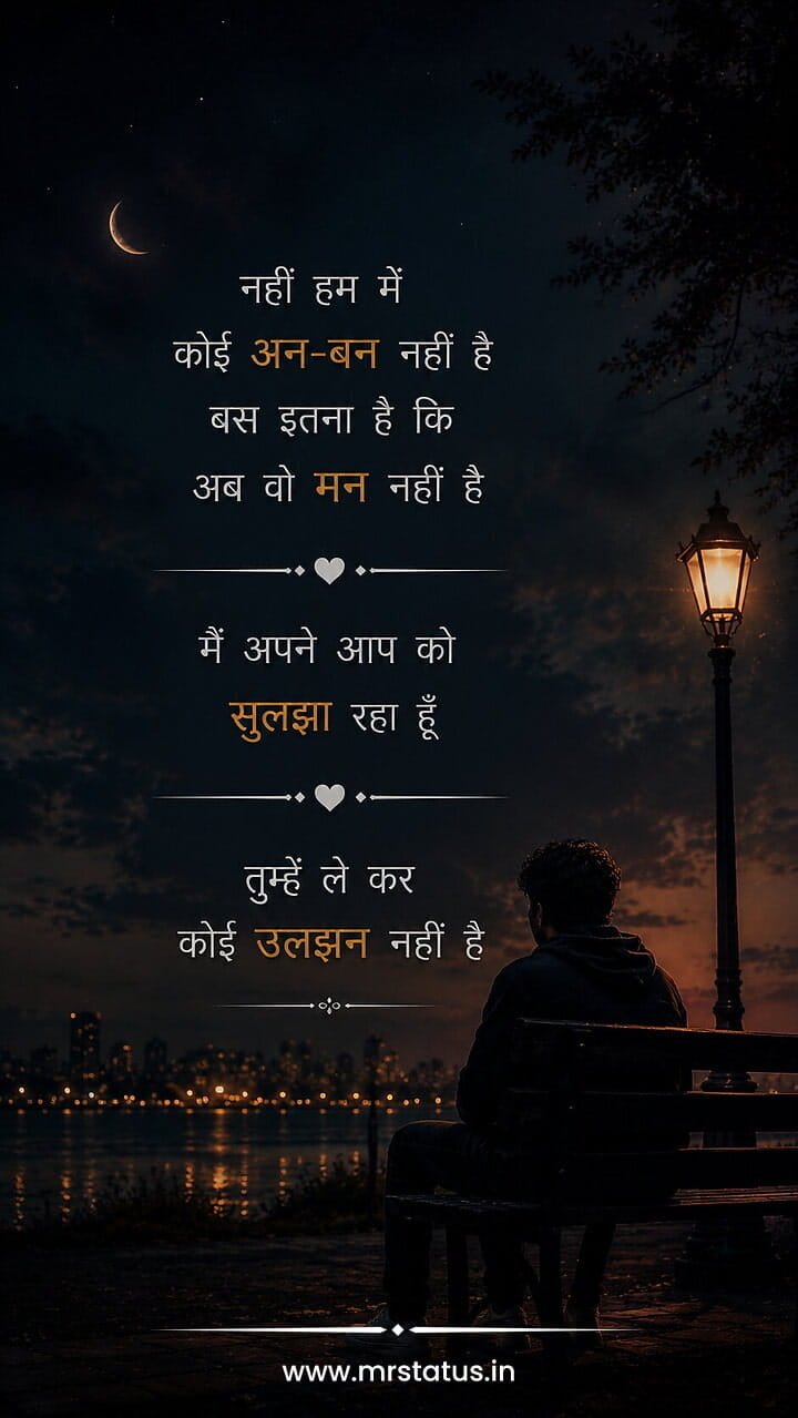 Love Shayari — Shayari image status