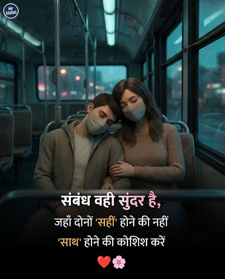 Love Shayari — Shayari image status