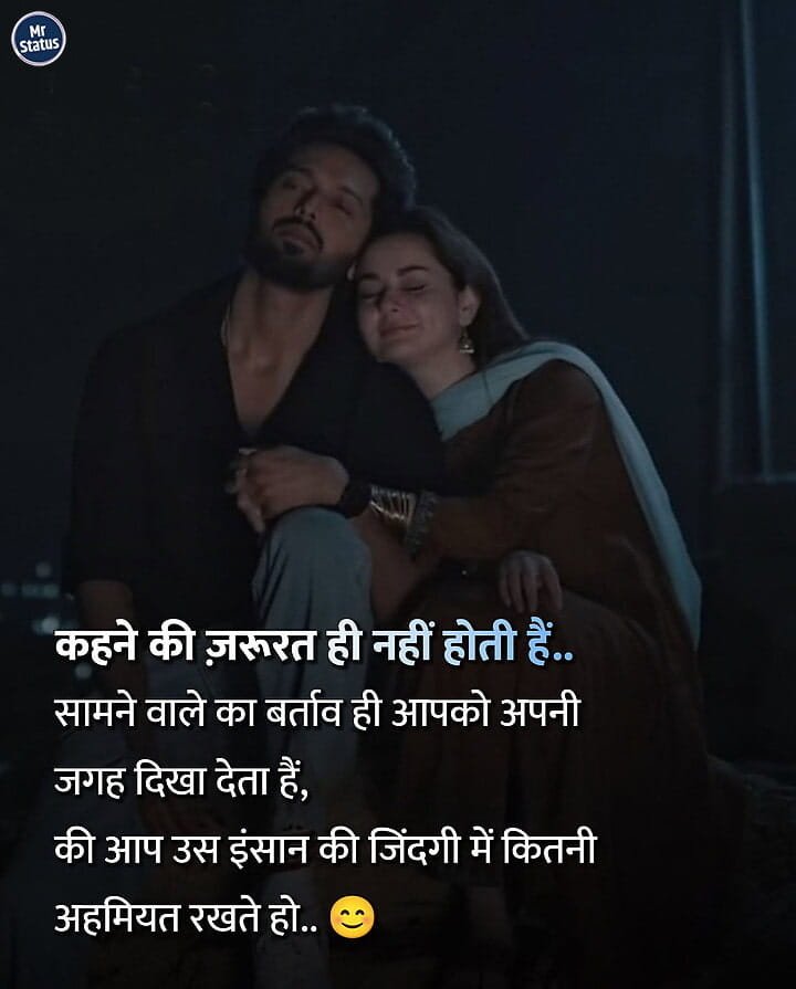 Love Shayari — Shayari image status
