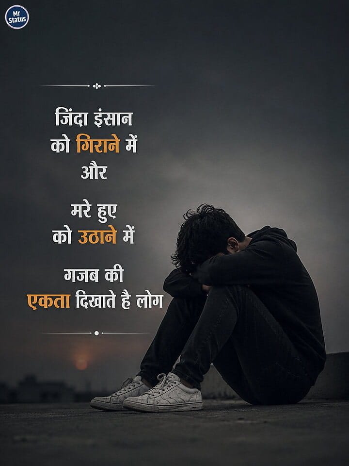 Life Shayari — Shayari image status