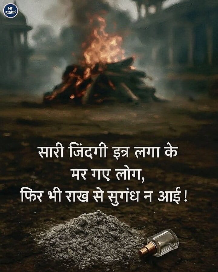 Life Shayari — Shayari image status
