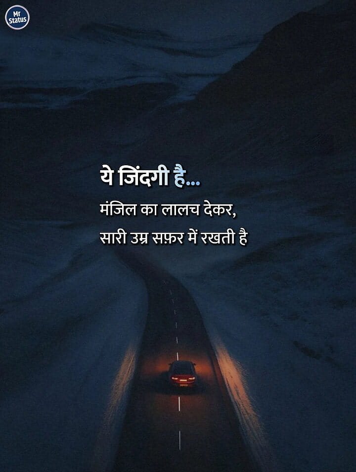 Life Shayari — Shayari image status