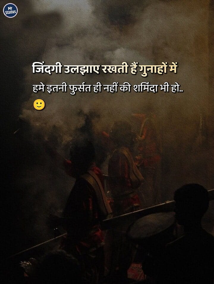 Life Shayari — Shayari image status