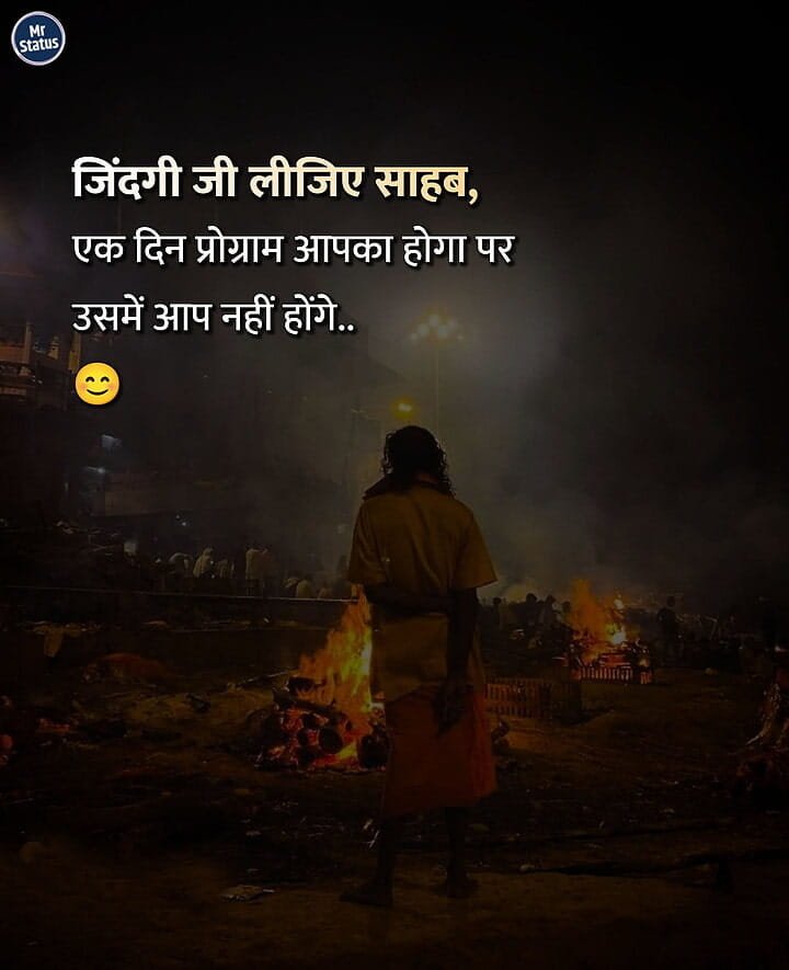 Life Shayari — Shayari image status