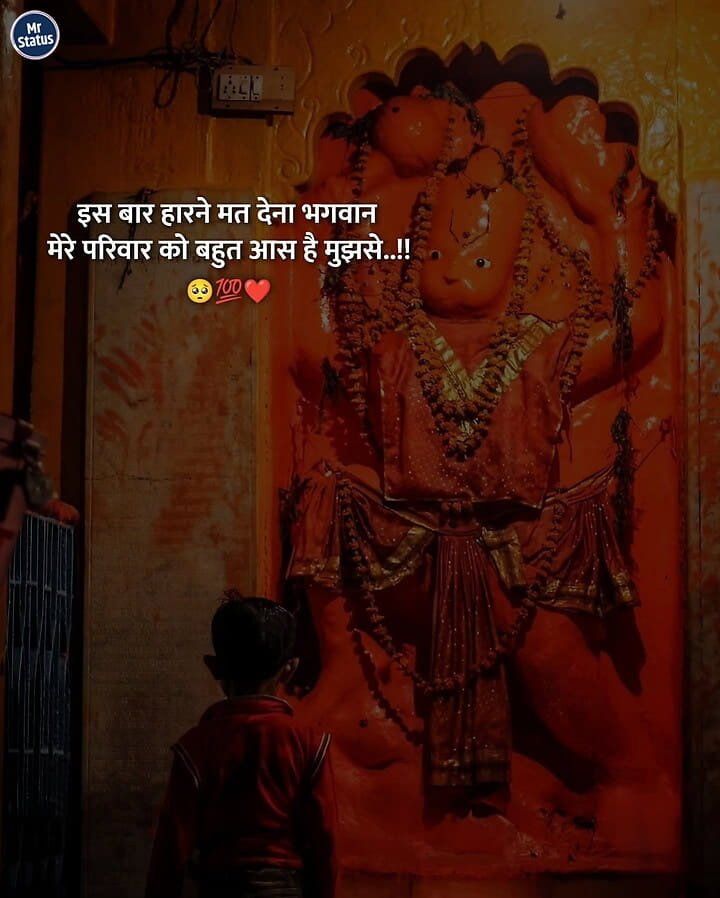 Hanuman — Devotional image status