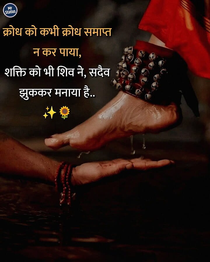 Suvichar — Motivational image status