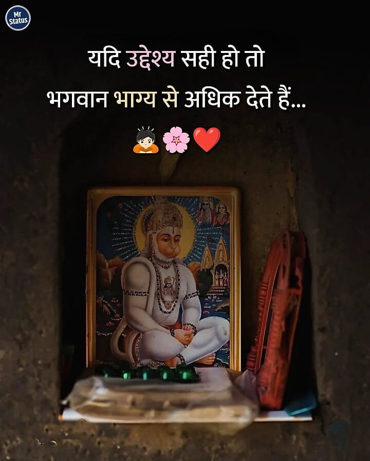 Suvichar — Motivational image status