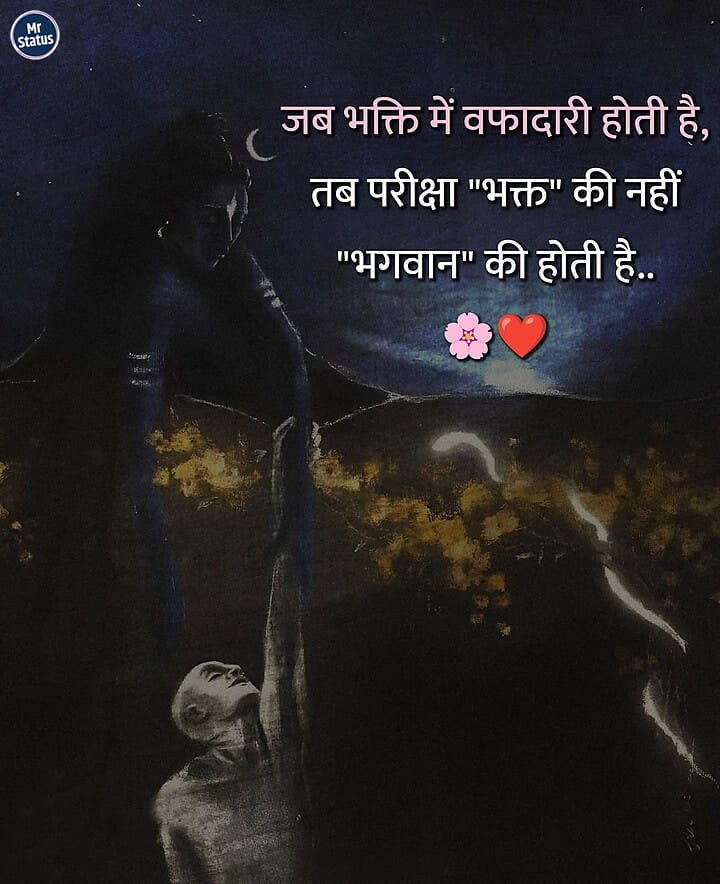 Suvichar — Motivational image status
