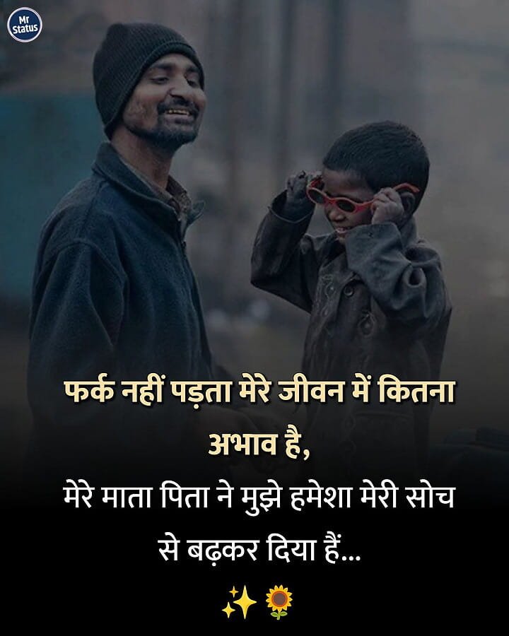 Suvichar — Motivational image status