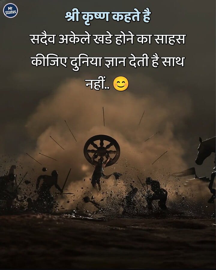 Suvichar — Motivational image status