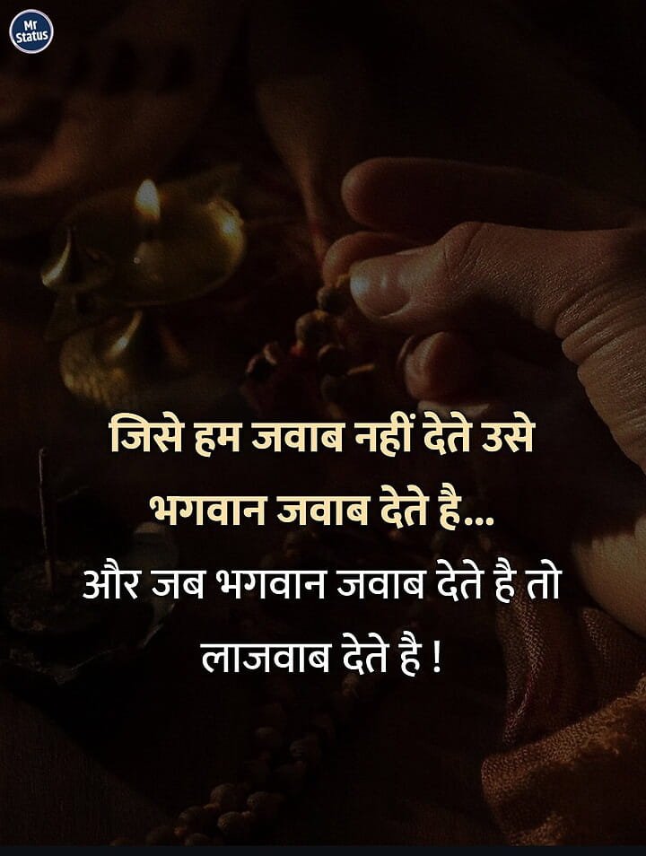 Suvichar — Motivational image status