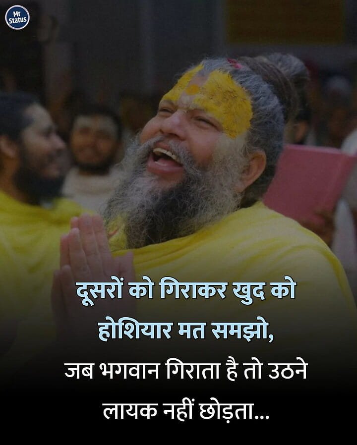 Suvichar — Motivational image status