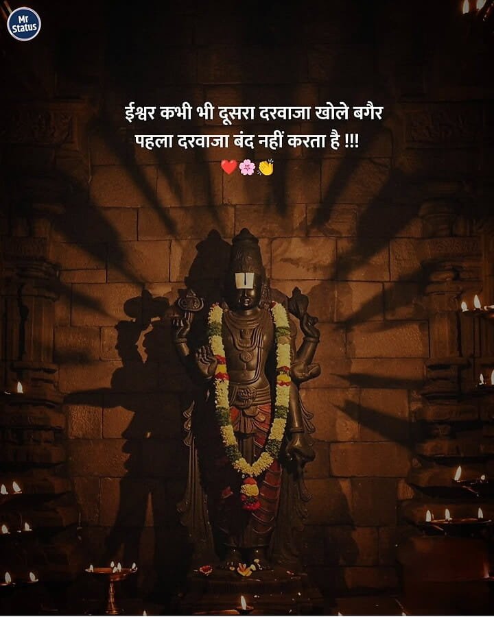 Suvichar — Motivational image status