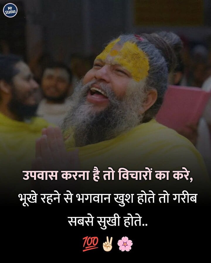Suvichar — Motivational image status