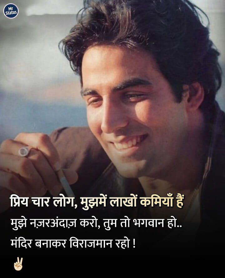 Attitude Shayari — Shayari image status