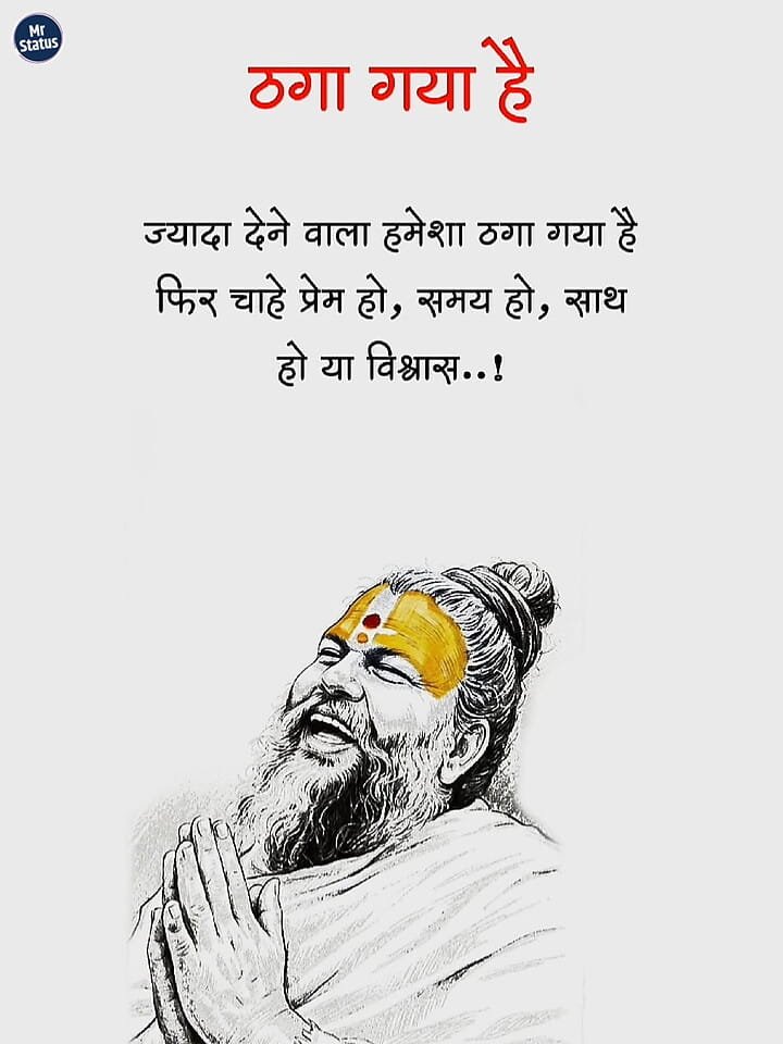 Heart Broken Shayari — Shayari image status
