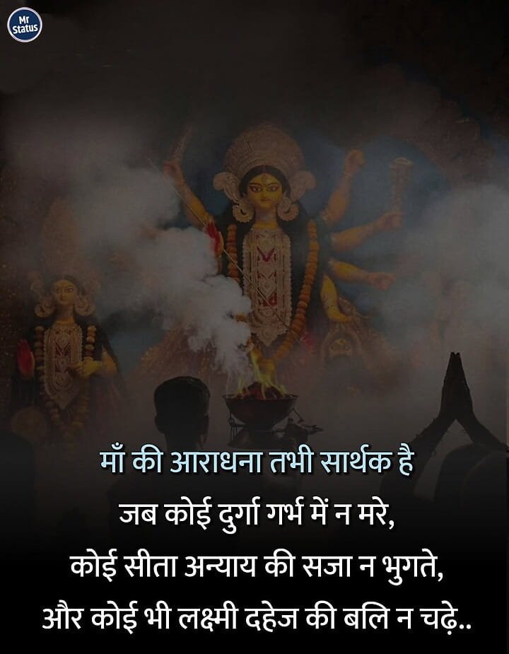 Mata Rani — Devotional image status