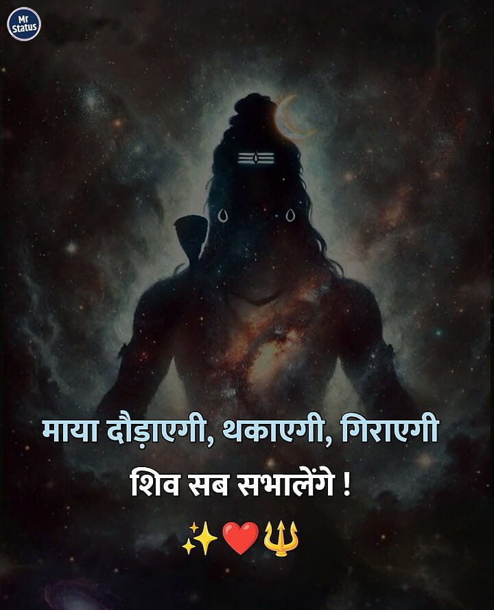 Shiva — Devotional image status