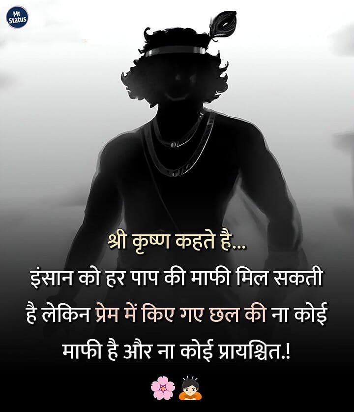 Heart Broken Shayari — Shayari image status