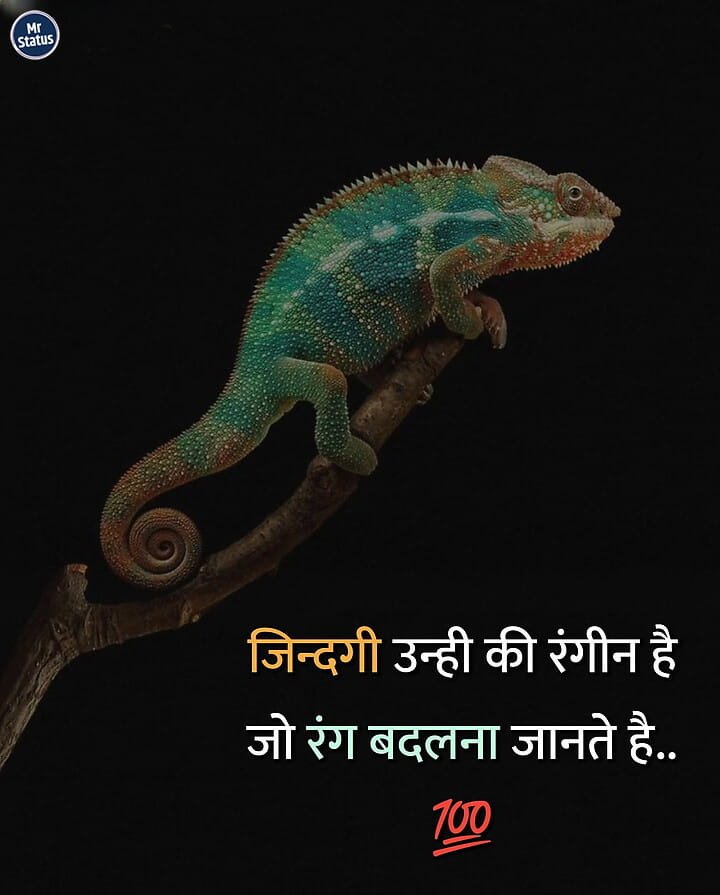 Suvichar — Motivational image status