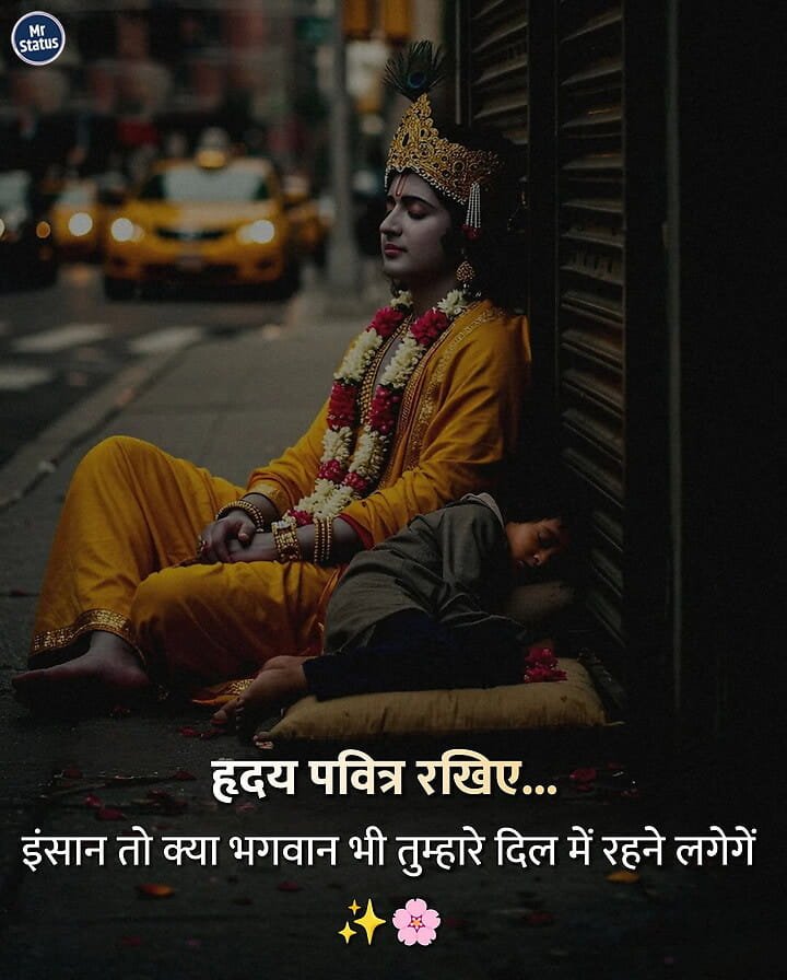 Suvichar — Motivational image status