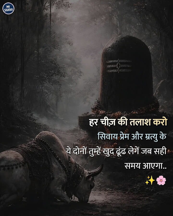 Suvichar — Motivational image status