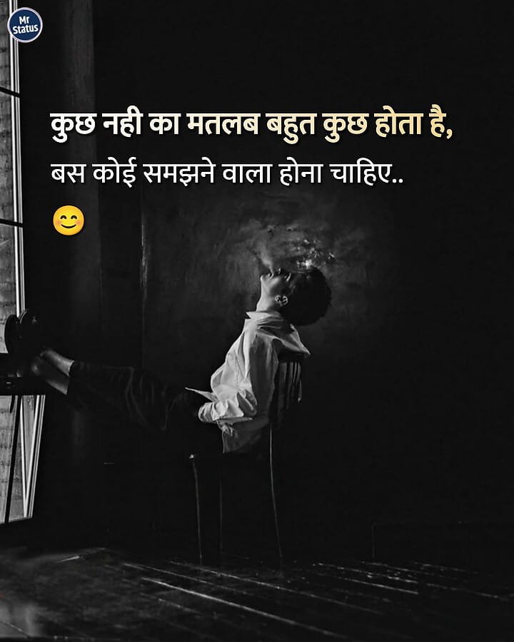 Sad Shayari — Shayari image status