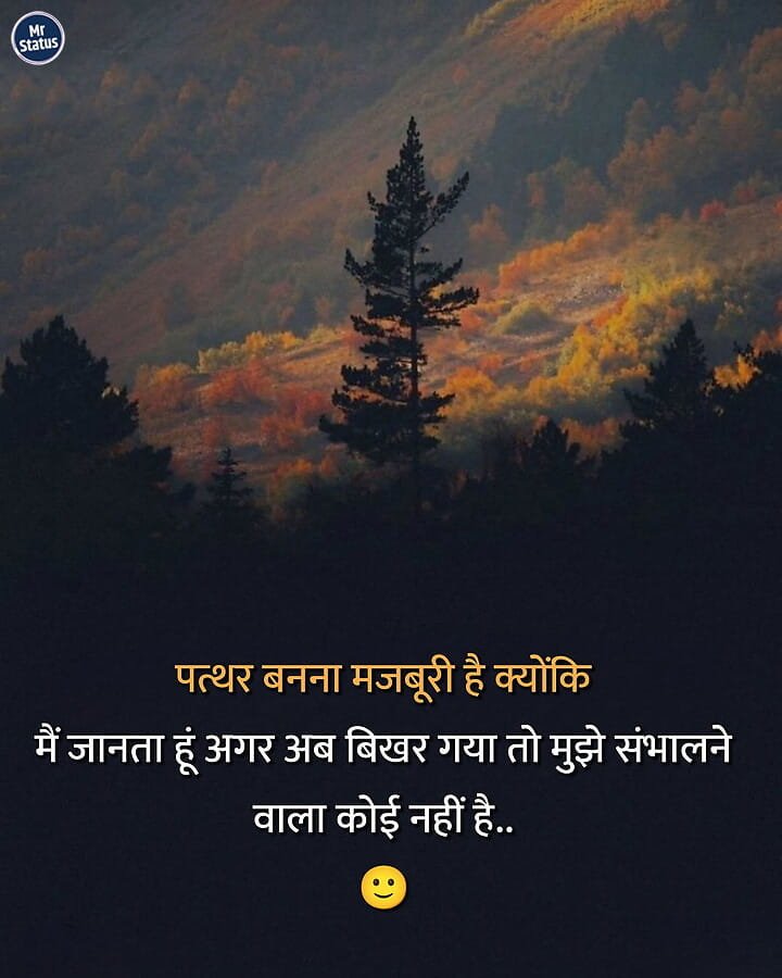 Sad Shayari — Shayari image status