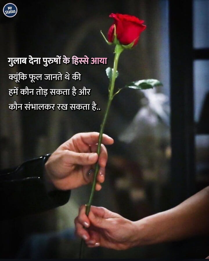 Love Shayari — Shayari image status
