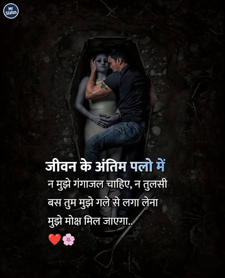 Love Shayari — Shayari image status