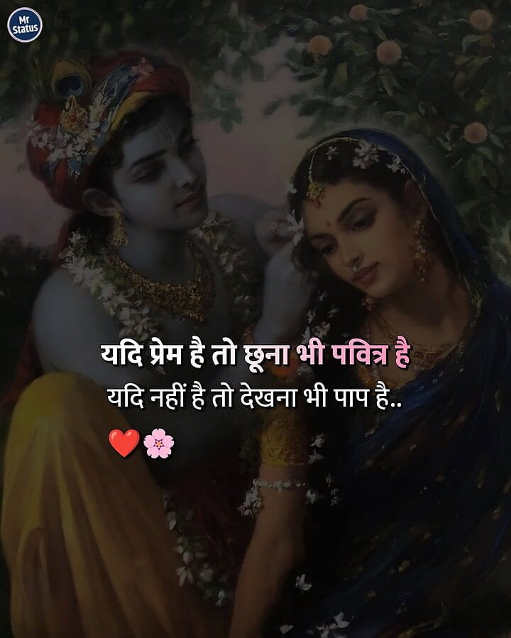 Love Shayari — Shayari image status
