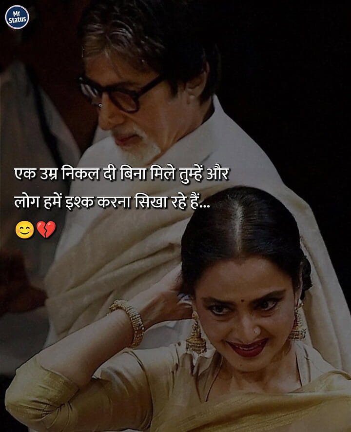 Love Shayari — Shayari image status