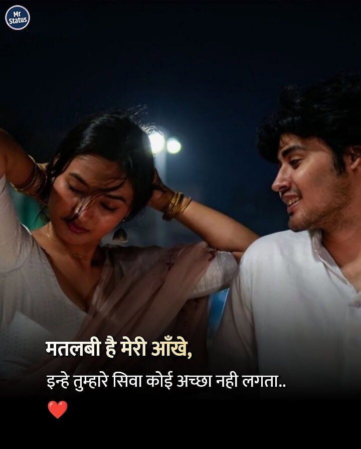 Love Shayari — Shayari image status