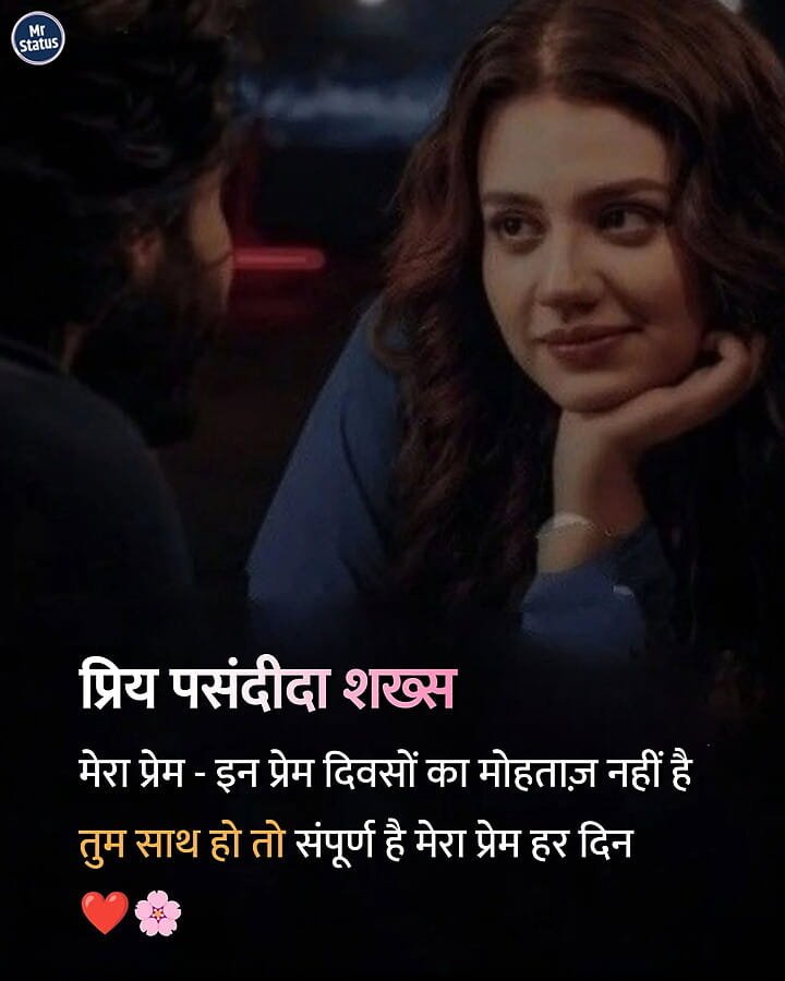 Love Shayari — Shayari image status